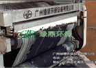 廣州紡織印染廢水處理設備